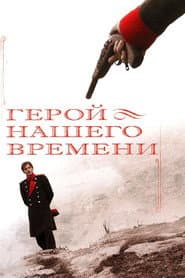 Сезон 1