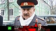 Серія 34