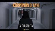Серія 4