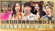 Episode 764