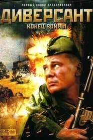 Сезон 1