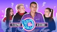 Серія 5