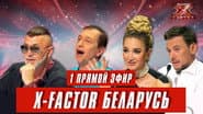 Серія 12