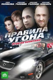 Сезон 1