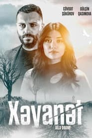 Сезон 2