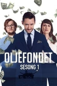 Сезон 1