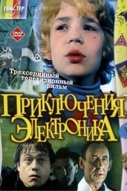 Сезон 1