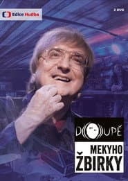 Сезон 1