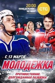 Сезон 4