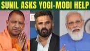 Sunil Shetty Wants Yogi Modi Help To Stop Boycott Bollywood