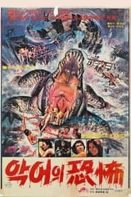 Crocodile Fangs