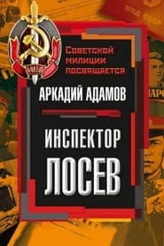 Сезон 1