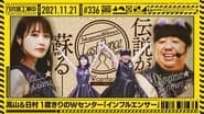 Takayama's Hide and Seek