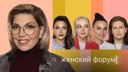 Серія 32