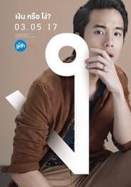 Поганий геній