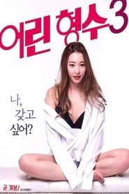 Young Sister-in-Law 3