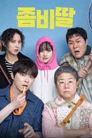 Моя донька – зомбі