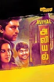 Aviyal
