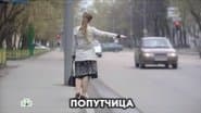 Серія 7