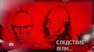 Серія 27
