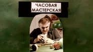 Серія 20