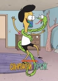 Санджей і Крейґ