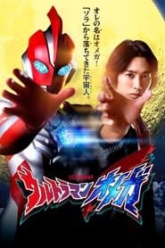 ウルトラマンオメガ