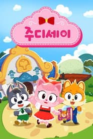 Сезон 1