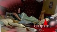 Серія 33