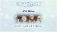 Voice Drama #5