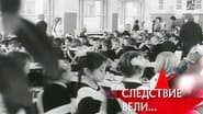 Серія 24