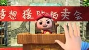 Episode 28