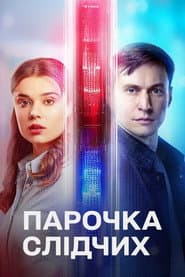 Сезон 1