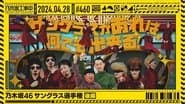 Nogizaka46 Sunglasses Championship Part 2