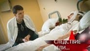 Серія 6