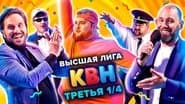 Серія 8