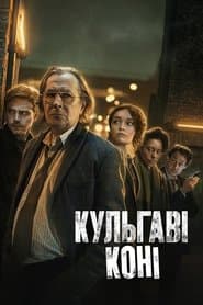 Сезон 1