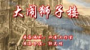 Серія 19