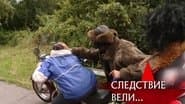 Серія 20