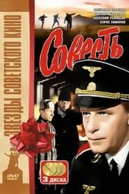 Сезон 1