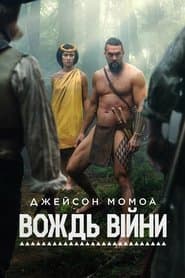 Мінісеріал