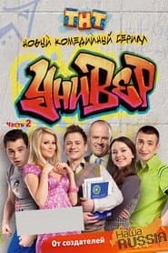 Season 2
