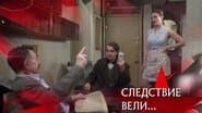 Серія 2