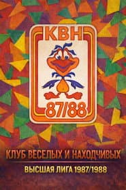Сезон 2