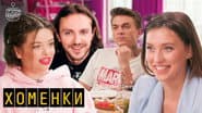 Серія 11