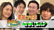 Takuya Kimura, surprised at Kamaitachi! Collaboration project started