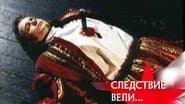 Серія 6
