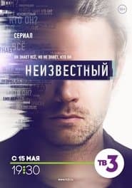 Сезон 1