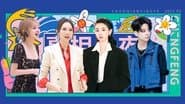 S4 · First Look EP1