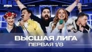 Серія 1